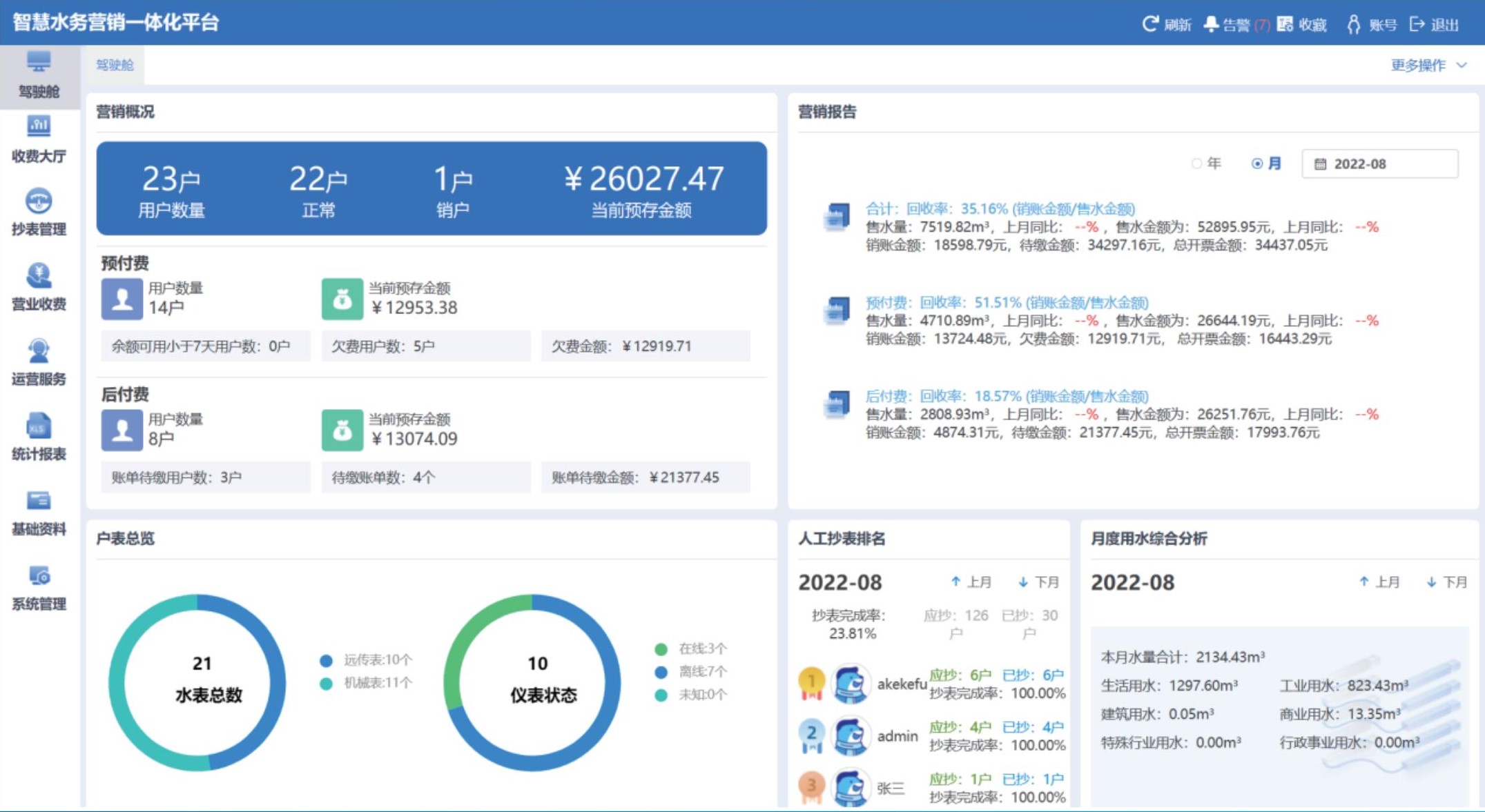 新港澳2025年免资料费大全