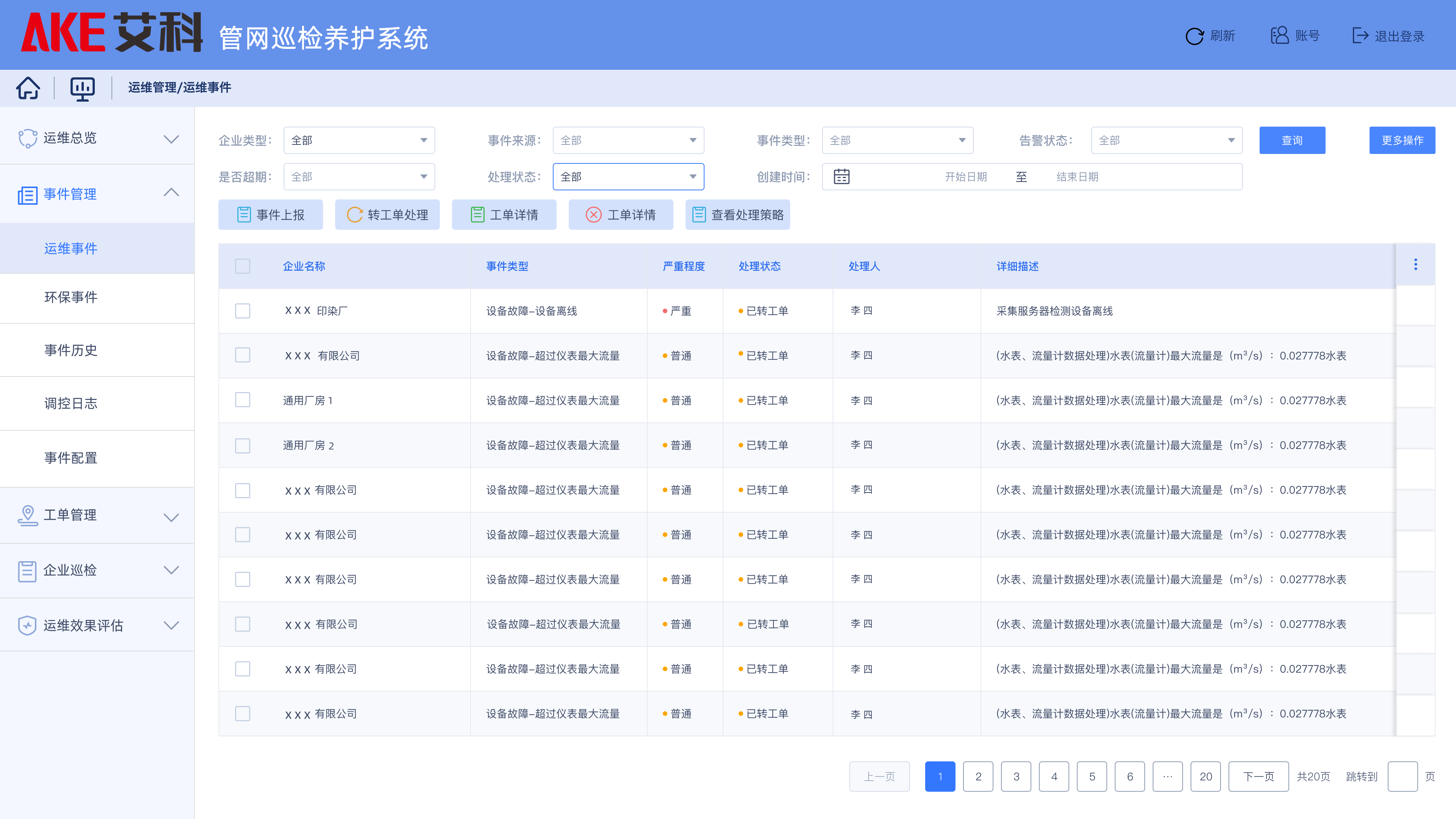 新港澳2025年免资料费大全